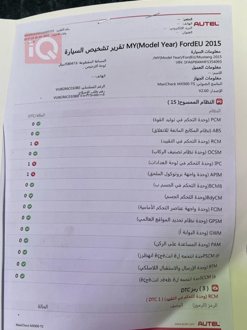 فورد موستانج